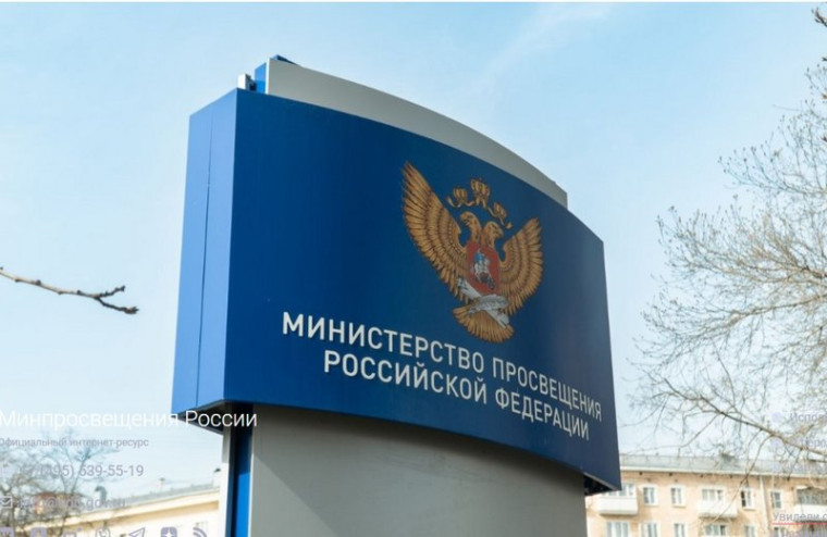 Инструкция для родителей (законных представителей) детей иностранных граждан и лиц без гражданства по прохождению тестирования на знание русского языка.