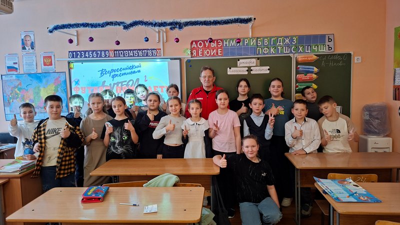 Урок безопасности «Футбол помогает».