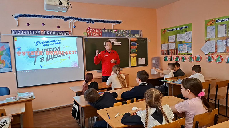 Урок безопасности «Футбол помогает».