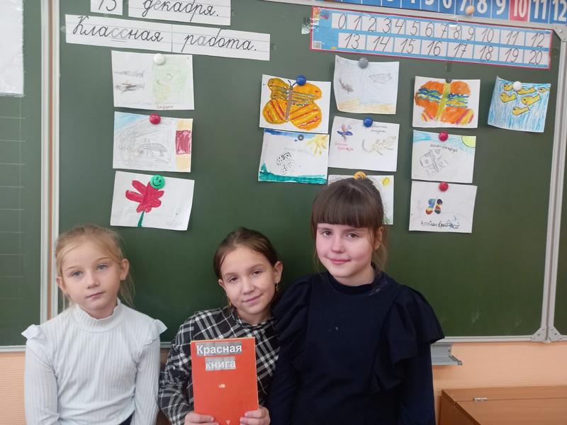Растения, занесённые в Красную книгу России.